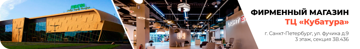 LIGHTERA — баннер