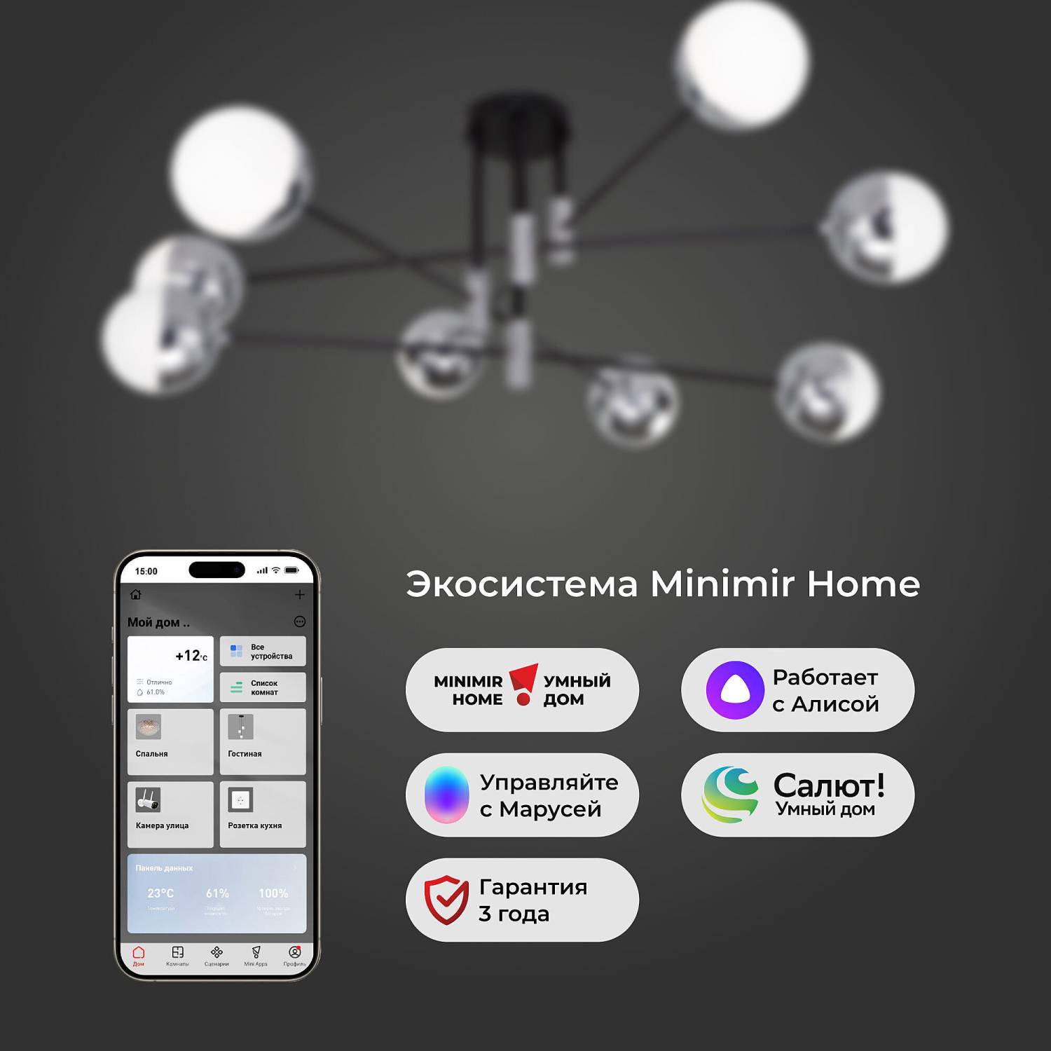 Потолочная люстра Eurosvet Nuvola 70129/8 хром Smart