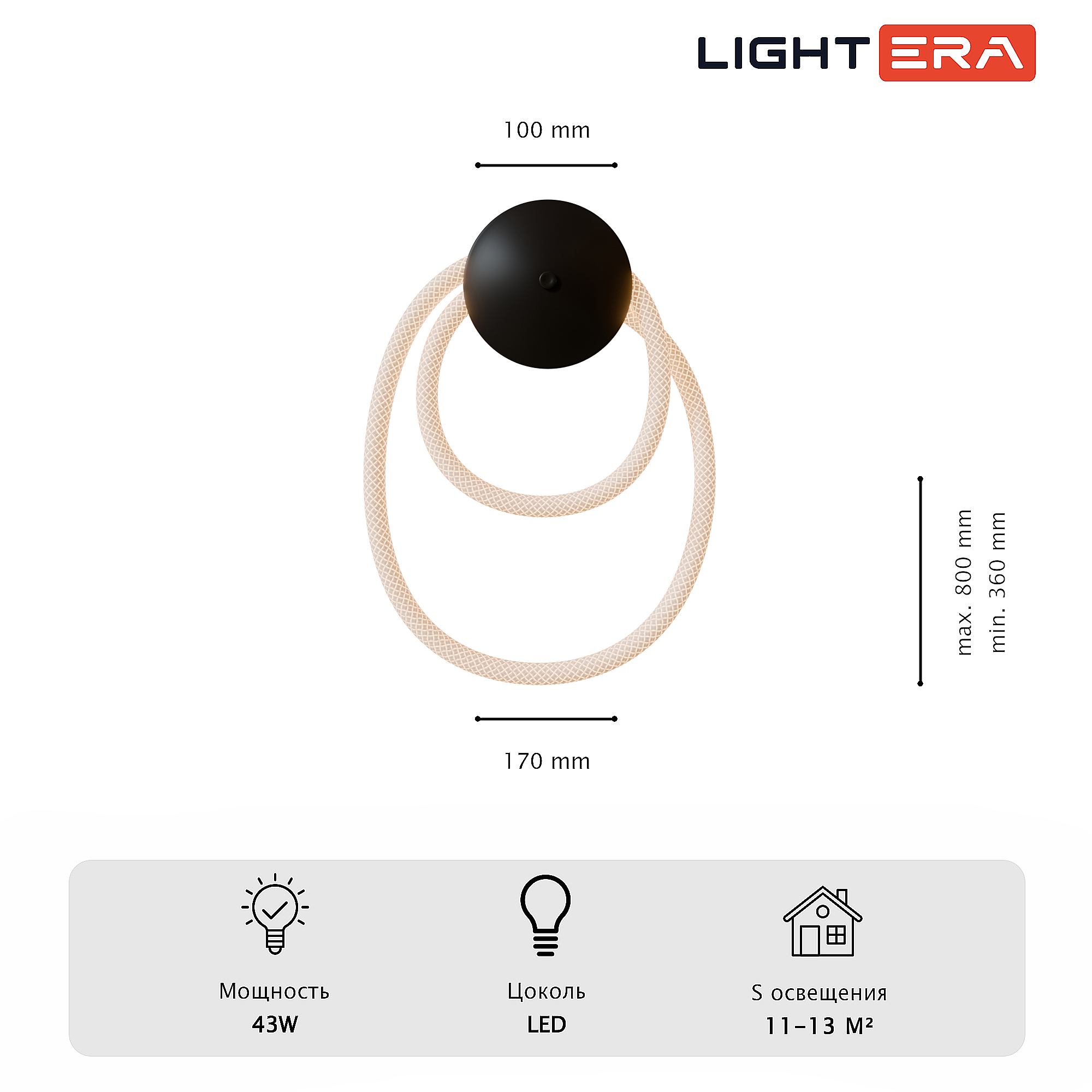 Настенный светильник LIGHTERA Tura LE103W-47BB STAINLESS