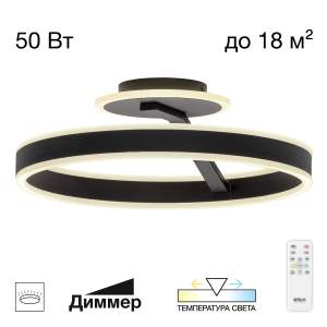 Светильник потолочный Citilux Дуэт CL719741