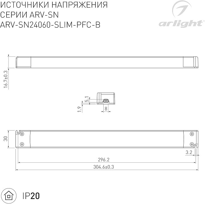 Драйвер для LED ленты Arlight Arv-Sp 022924(3)