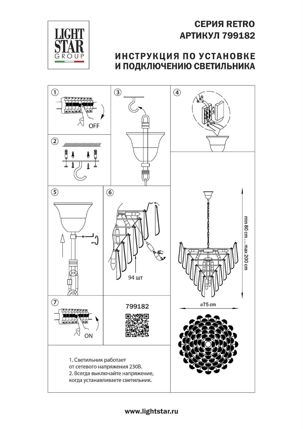 Подвесная люстра Lightstar Retro II 799182