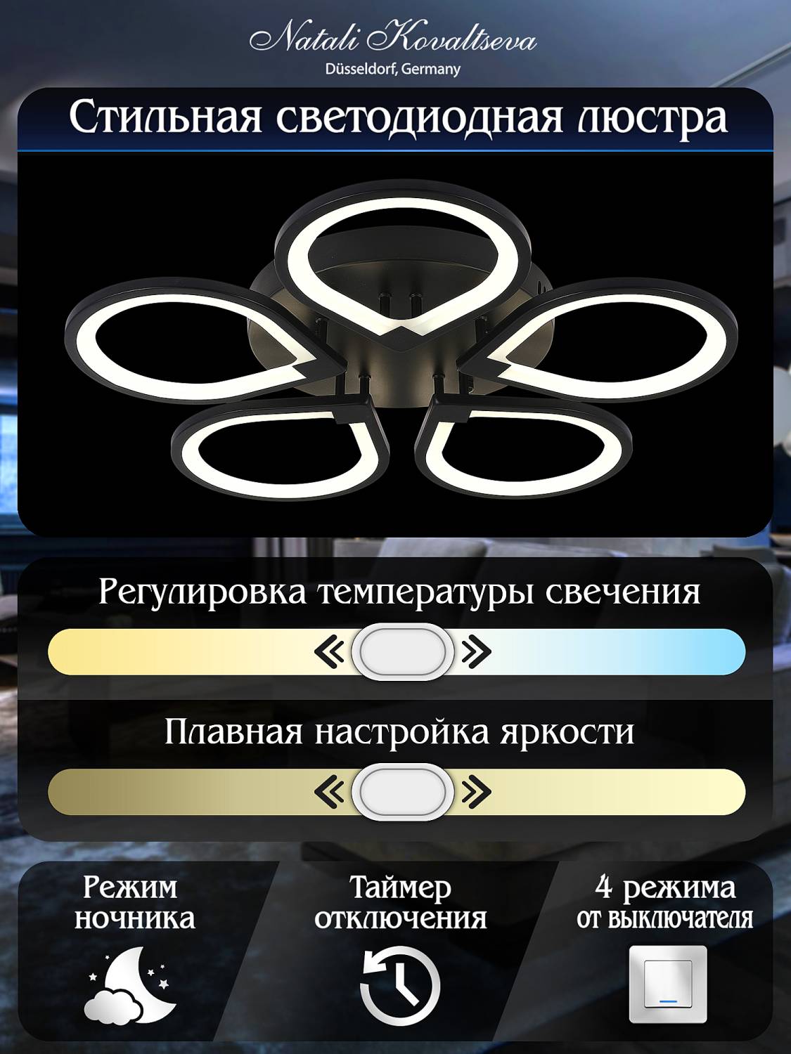 Потолочная люстра Natali Kovaltseva Singl INNOVATION STYLE 83042 BLACK