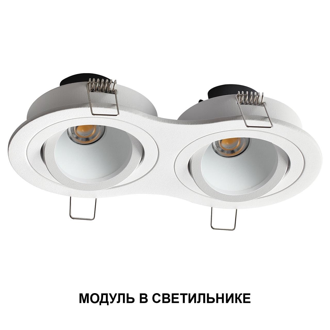 Светодиодный модуль Novotech Mod 359818