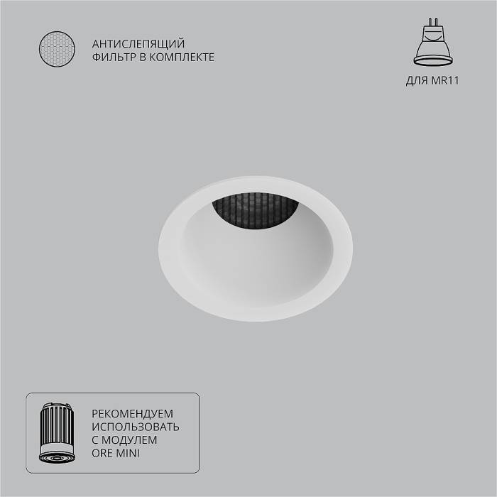 Встраиваемый светильник Arte Lamp Ducre Mini A7093PL-1WH
