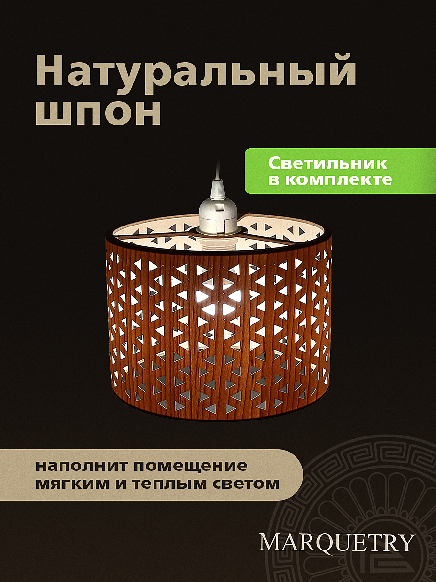 Светильник подвесной PG Marquetry Polar lights PG-L0-ACeC-TN-M-BP1