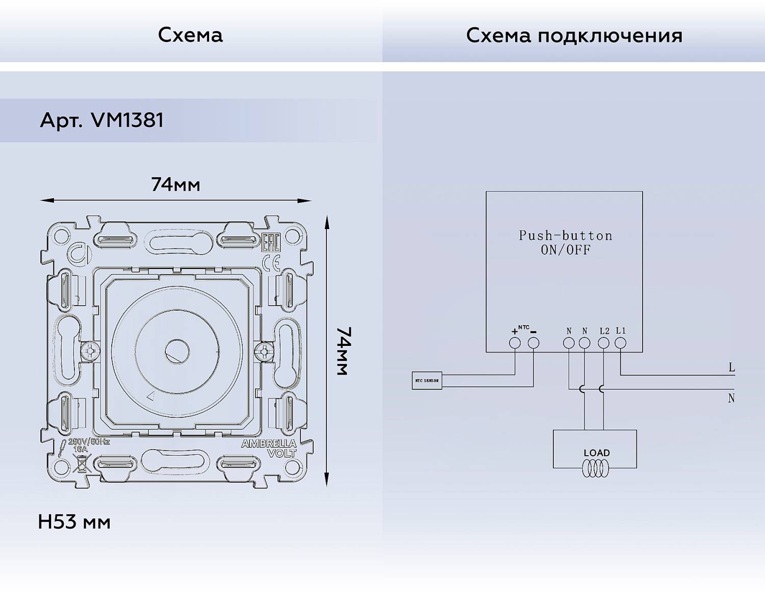 Механизм терморегулятора с датчиком для теплого пола с подсветкой Ambrella Volt QUANT VM1381