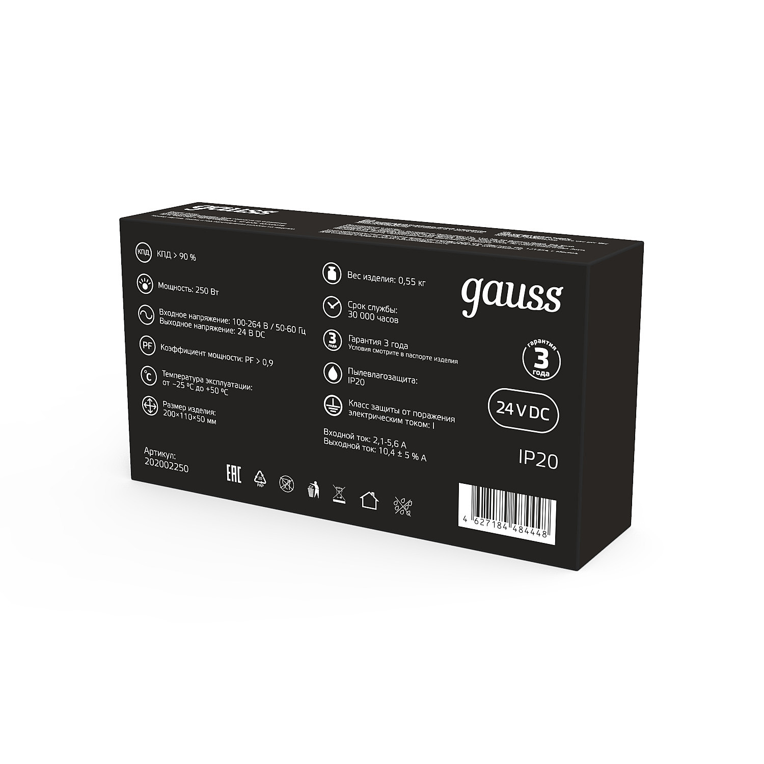 Драйвер для LED ленты Gauss Блок питания 202002250