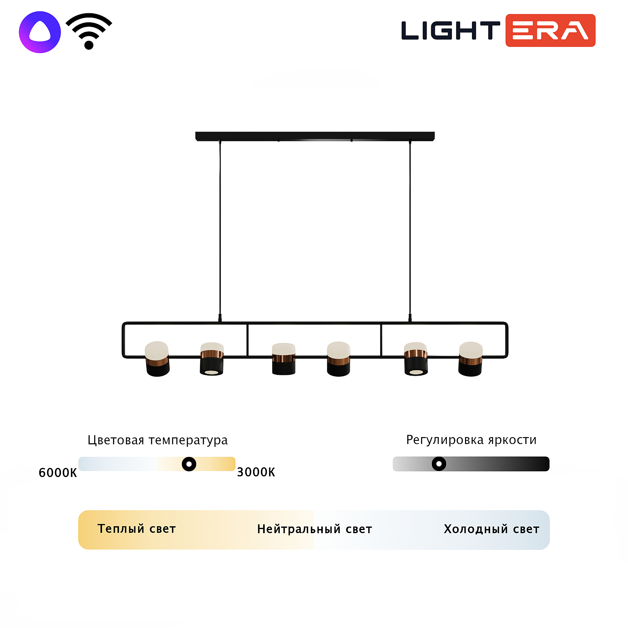 Светильник подвесной LIGHTERA Rudolf LE114L-6B SMART