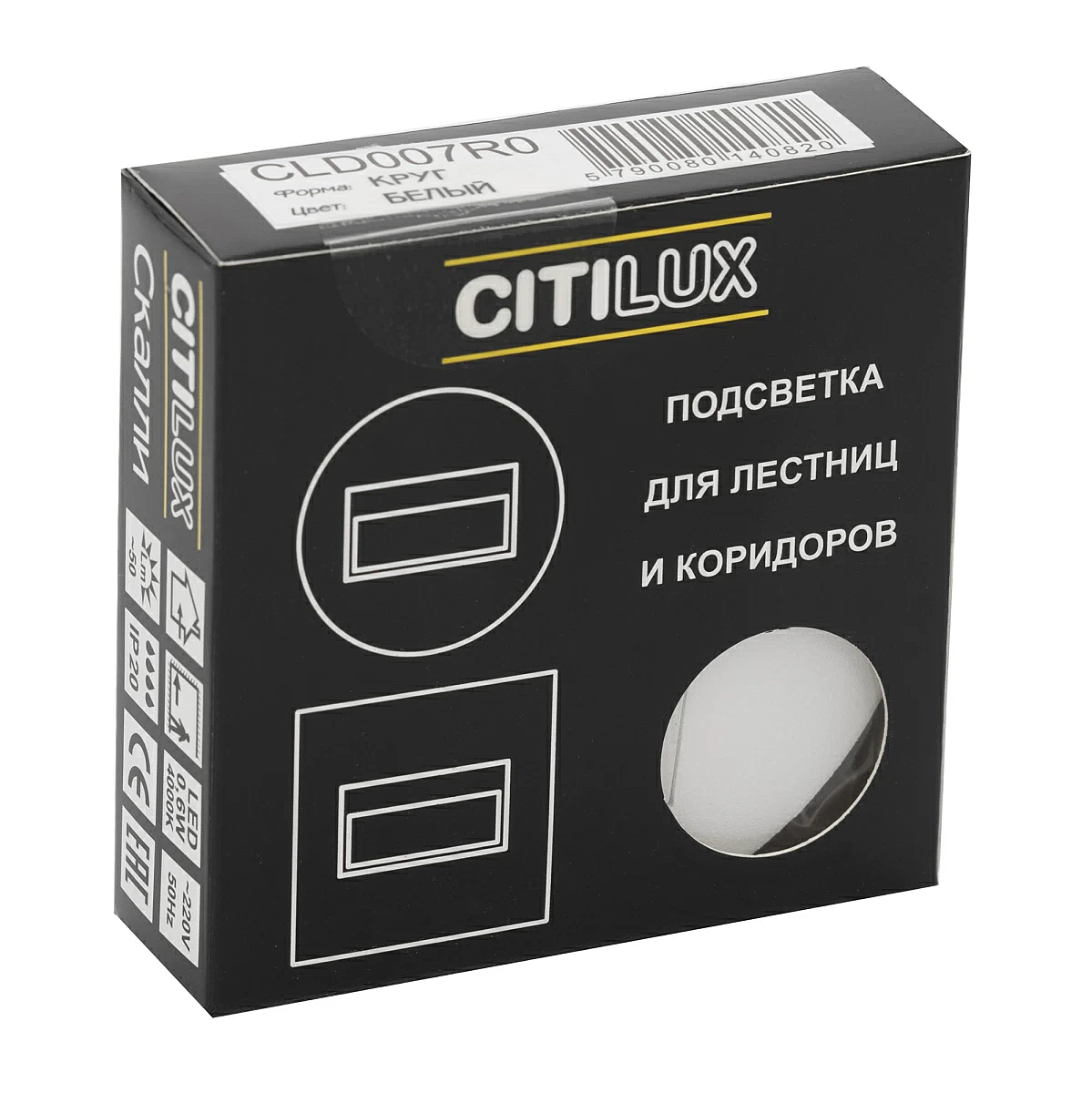 Подсветка для ступеней Citilux Скалли CLD007R0 Подсветка для ступеней Citilux Скалли CLD007R0