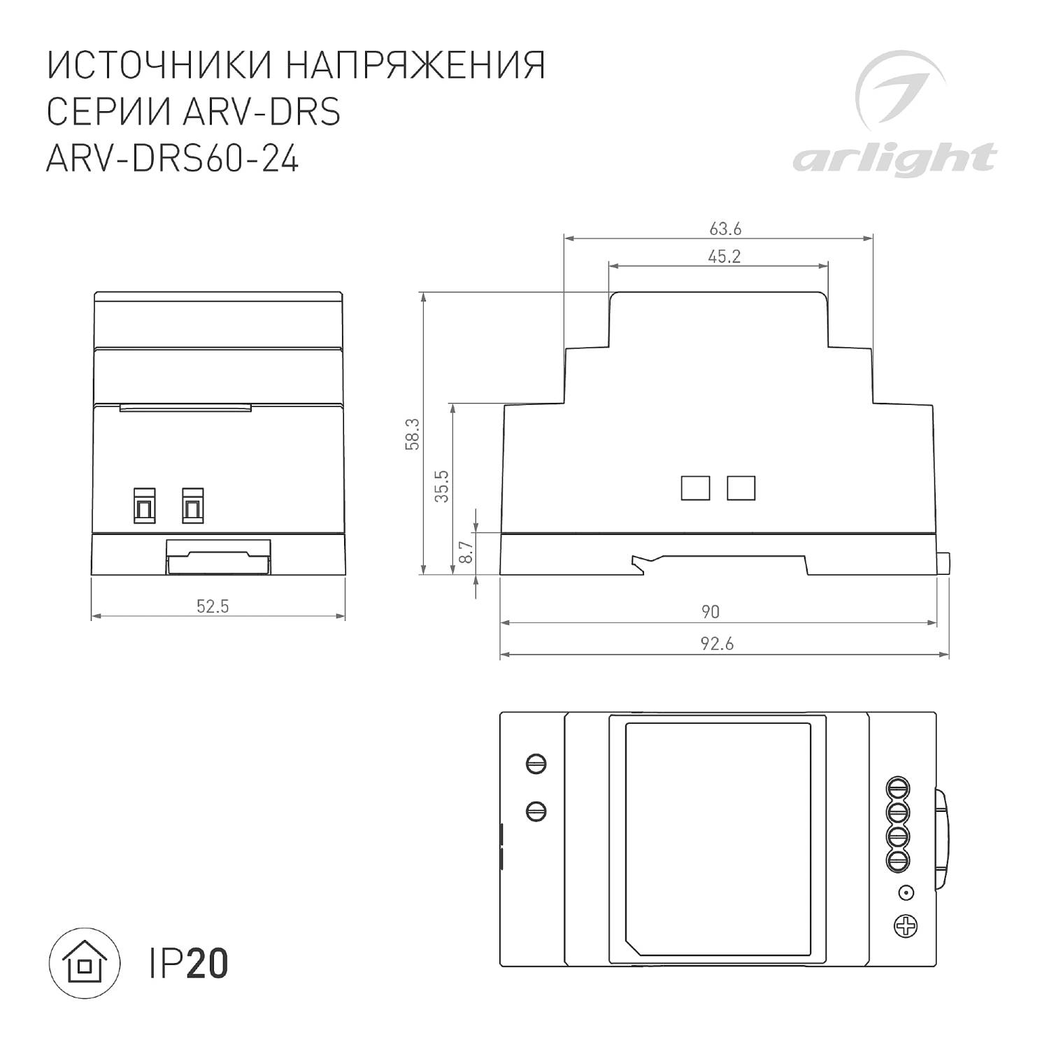 Источник напряжения для монтажа на DIN-рейку Arlight Arv 059901