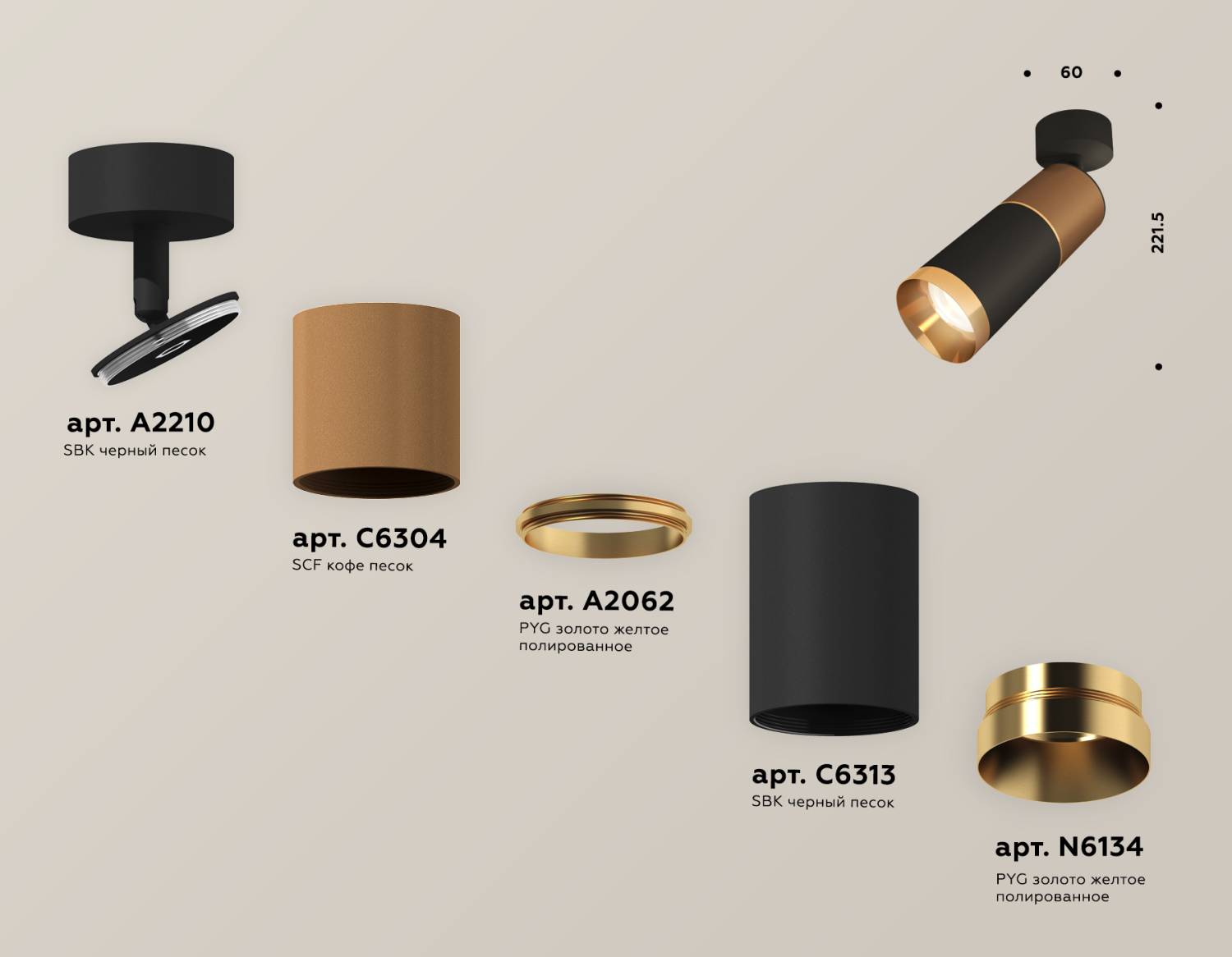 Светильник спот Ambrella Techno XM6313015