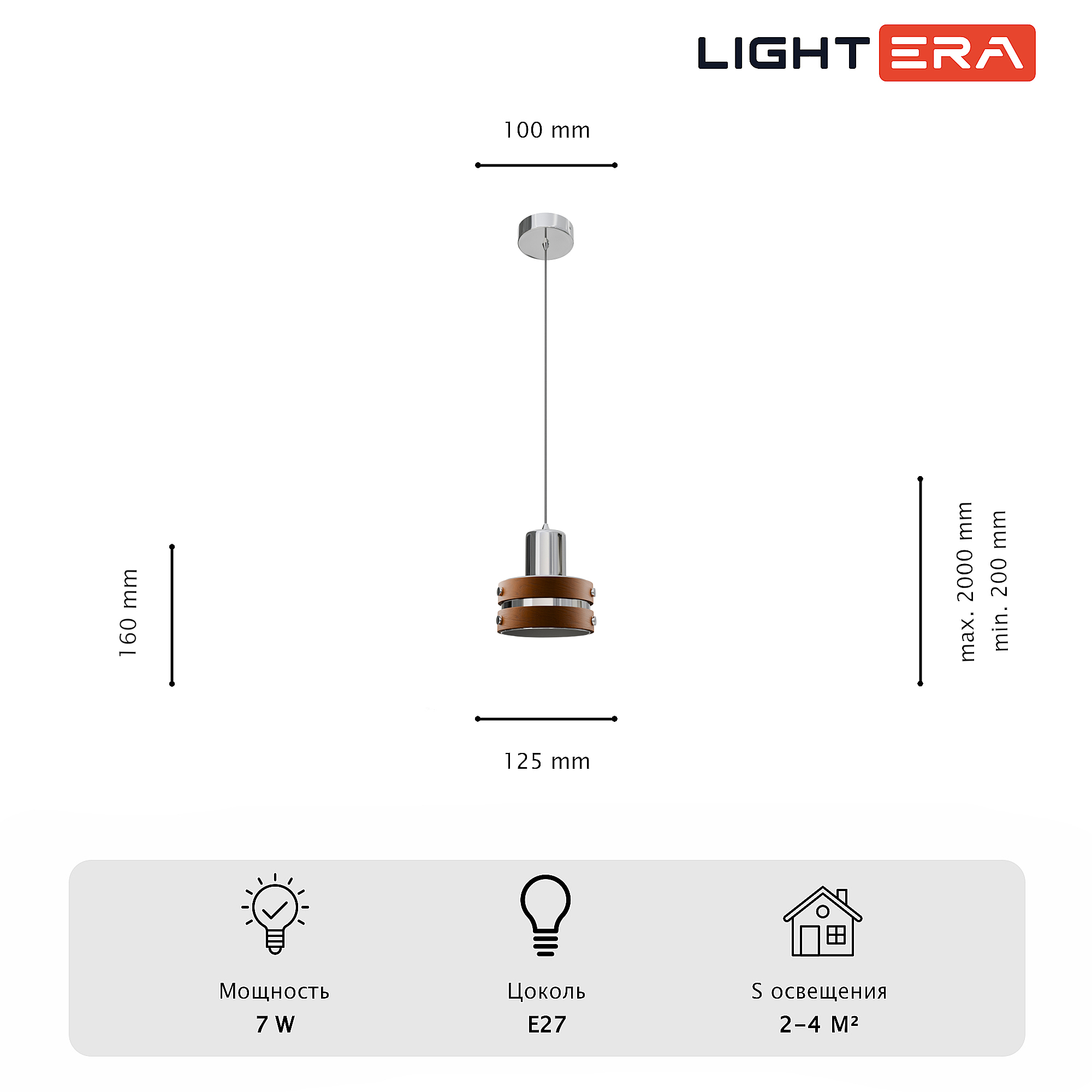 Светильник подвесной LIGHTERA Guaviare LE105L-13C