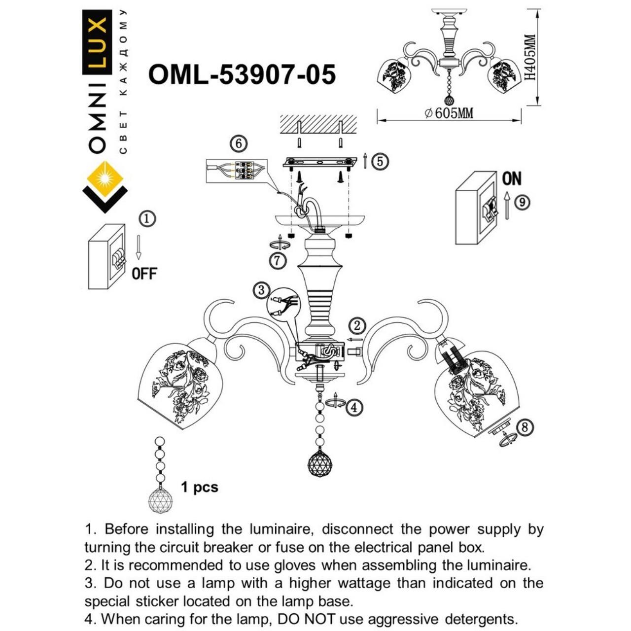 Потолочная люстра Omnilux Cudacciolu OML-53907-05 Потолочная люстра Omnilux Cudacciolu OML-53907-05