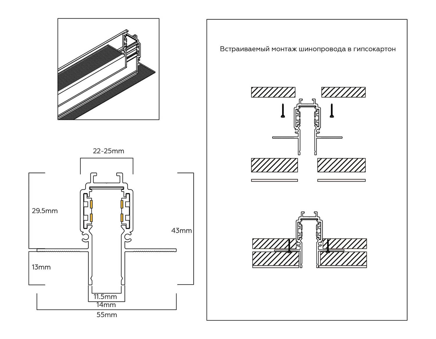 Шинопровод Ambrella Track System GL1922