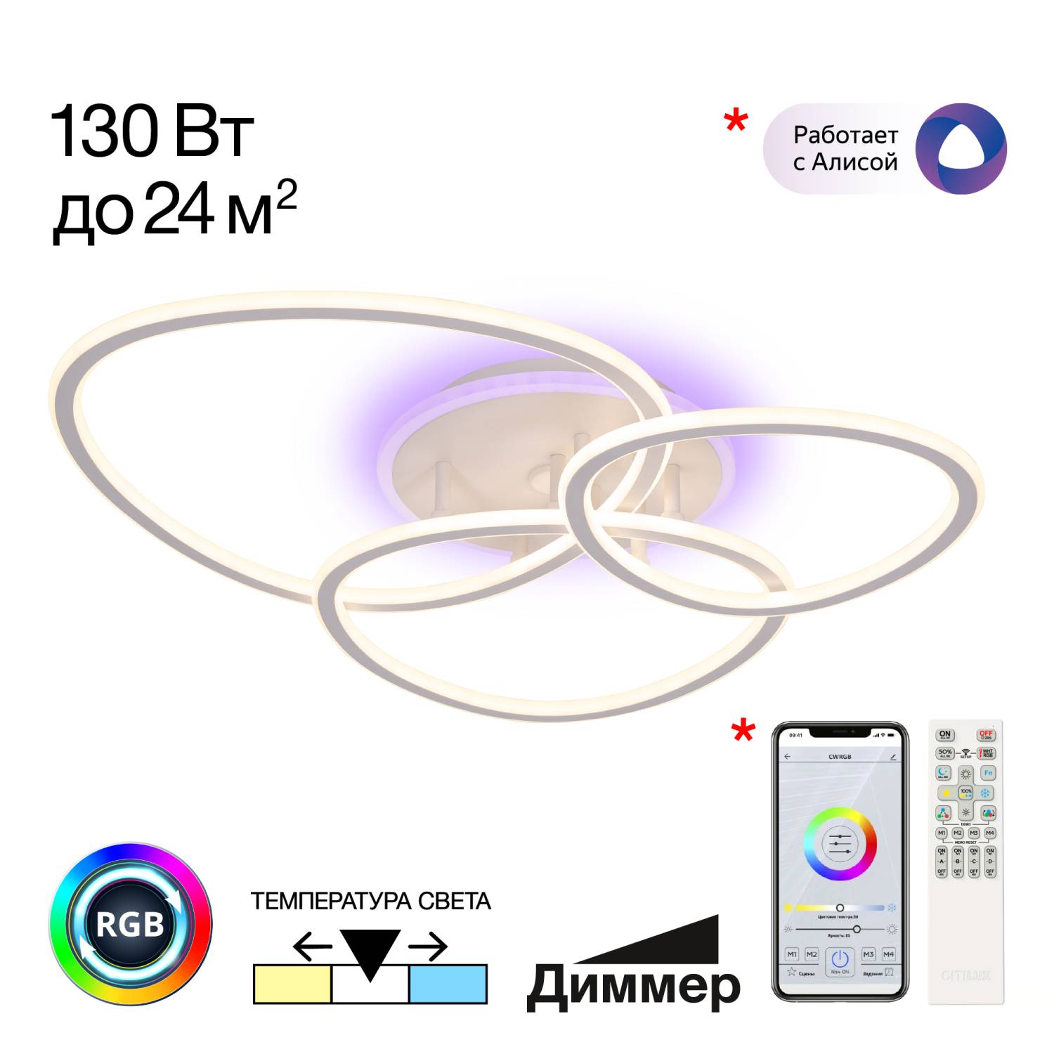 Потолочная люстра Citilux Trio CL215B130