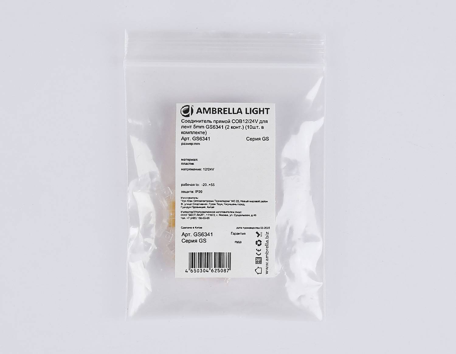 Коннектор Ambrella LED Strip 24V GS6341