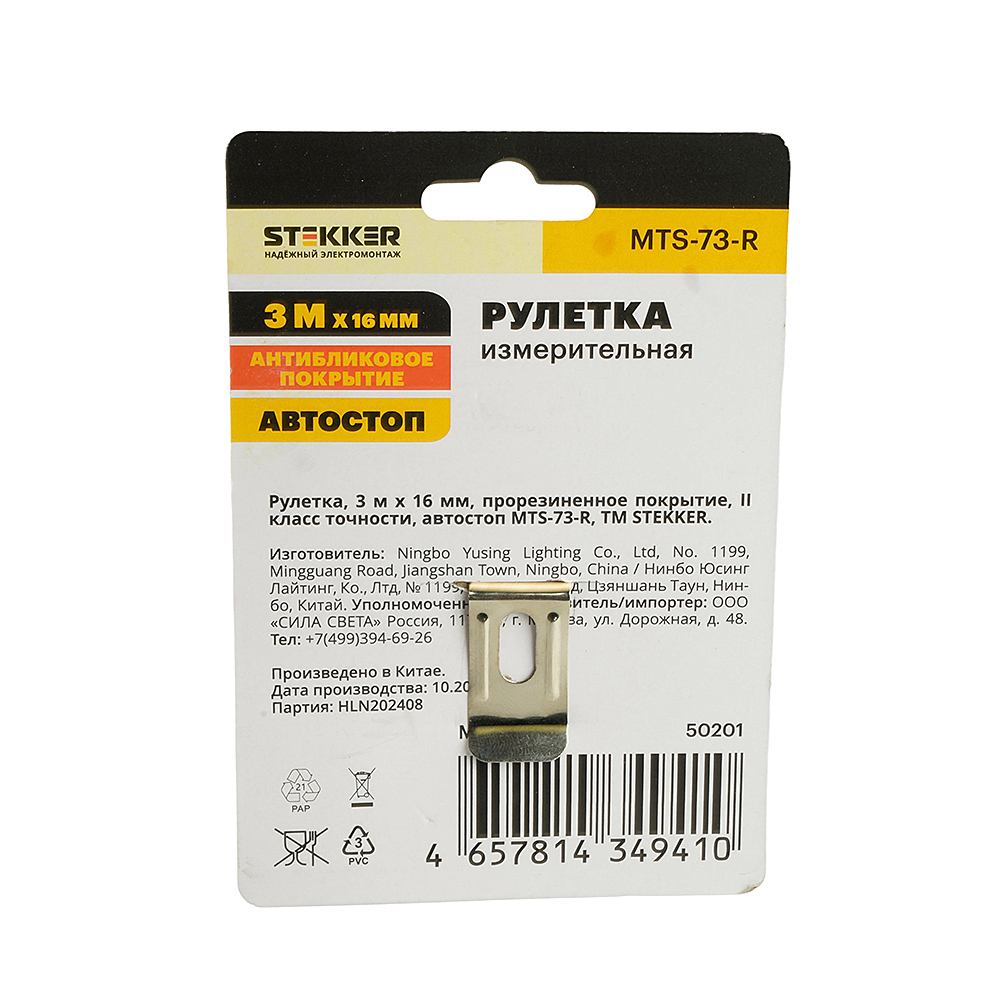 Рулетка, 3 м х 16 мм, прорезиненное покрытие, Stekker MTS-73-R 50201