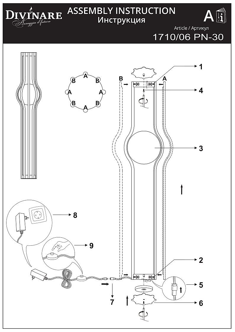 Торшер Divinare Bronco 1710/06 PN-30