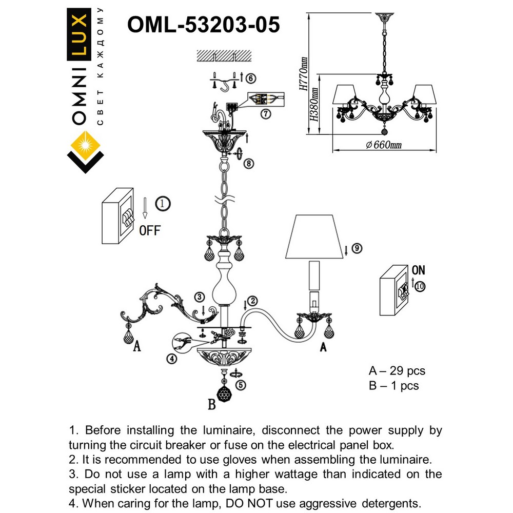 Подвесная люстра Omnilux Bantine OML-53203-05 Подвесная люстра Omnilux Bantine OML-53203-05