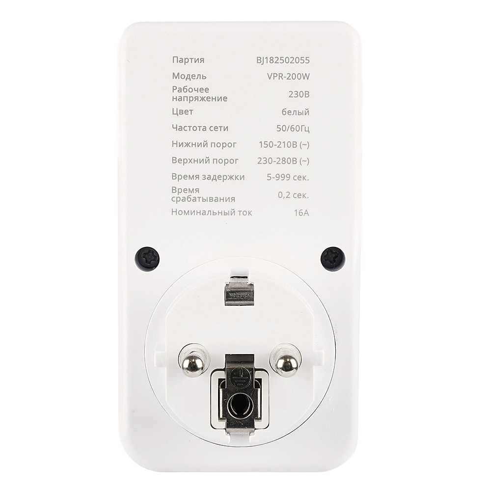 Реле напряжения для розетки регулируемое Stekker VPR-200W 50689
