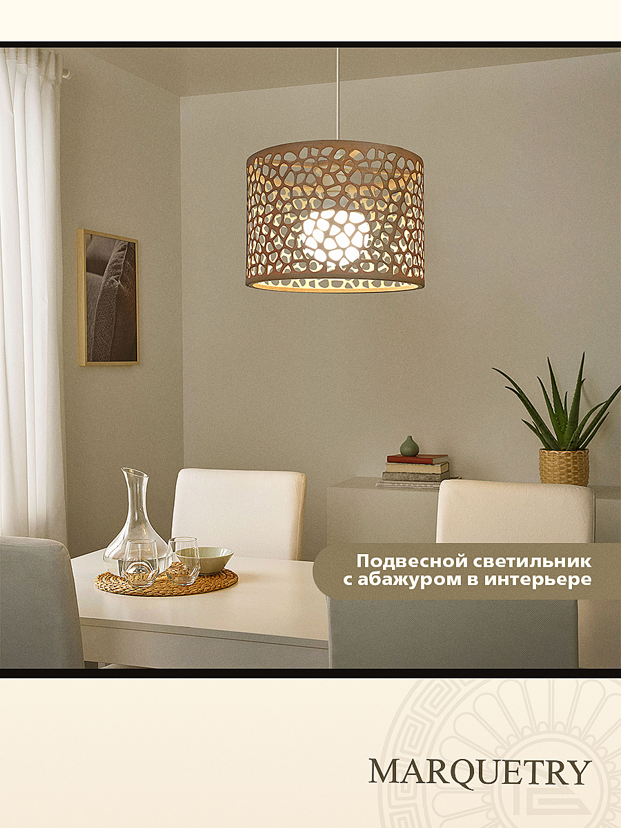 Абажур PG Marquetry Polar lights PG-ACeC-TN-S-BP5