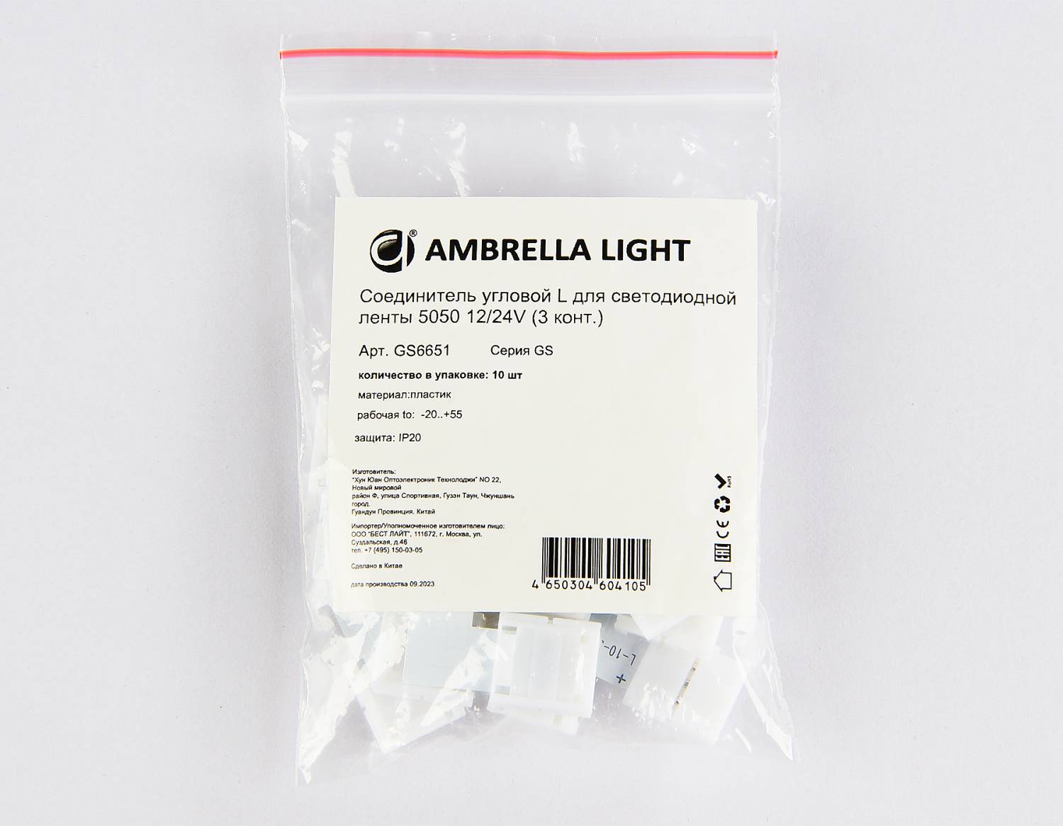 Соединитель угловой L 5050 12/24V (3 конт.) (10шт) Ambrella LED Strip GS6651