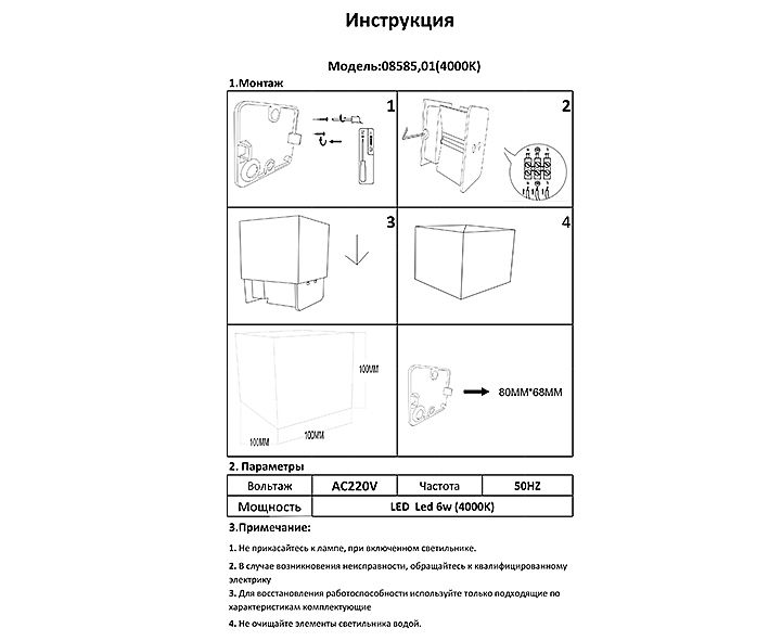Настенное бра KINK Light Куб 08585,01(4000K)