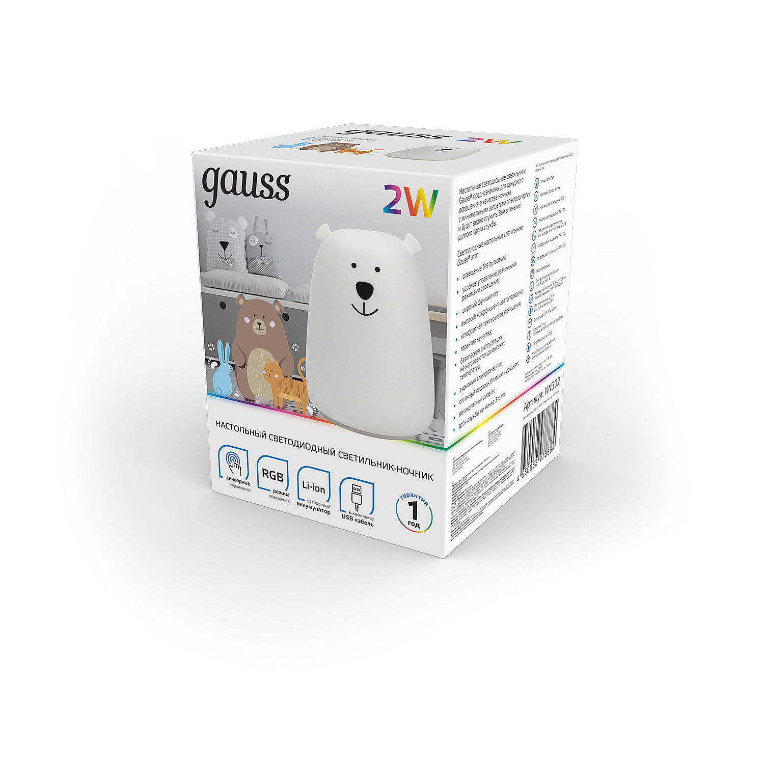 Детский ночник Gauss NN302