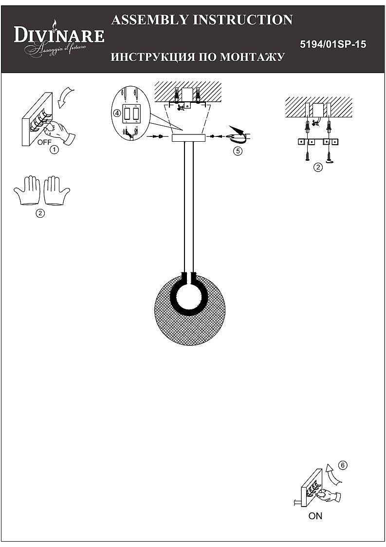 Светильник подвесной Divinare Bilancia 5194/01 SP-15