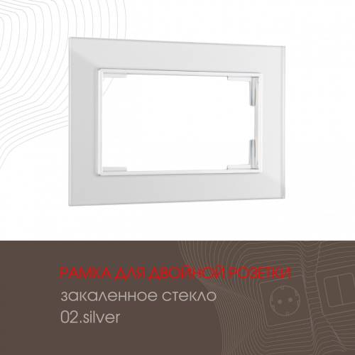 Рамка Arte Milano Am-503.02 503.02-double.silver
