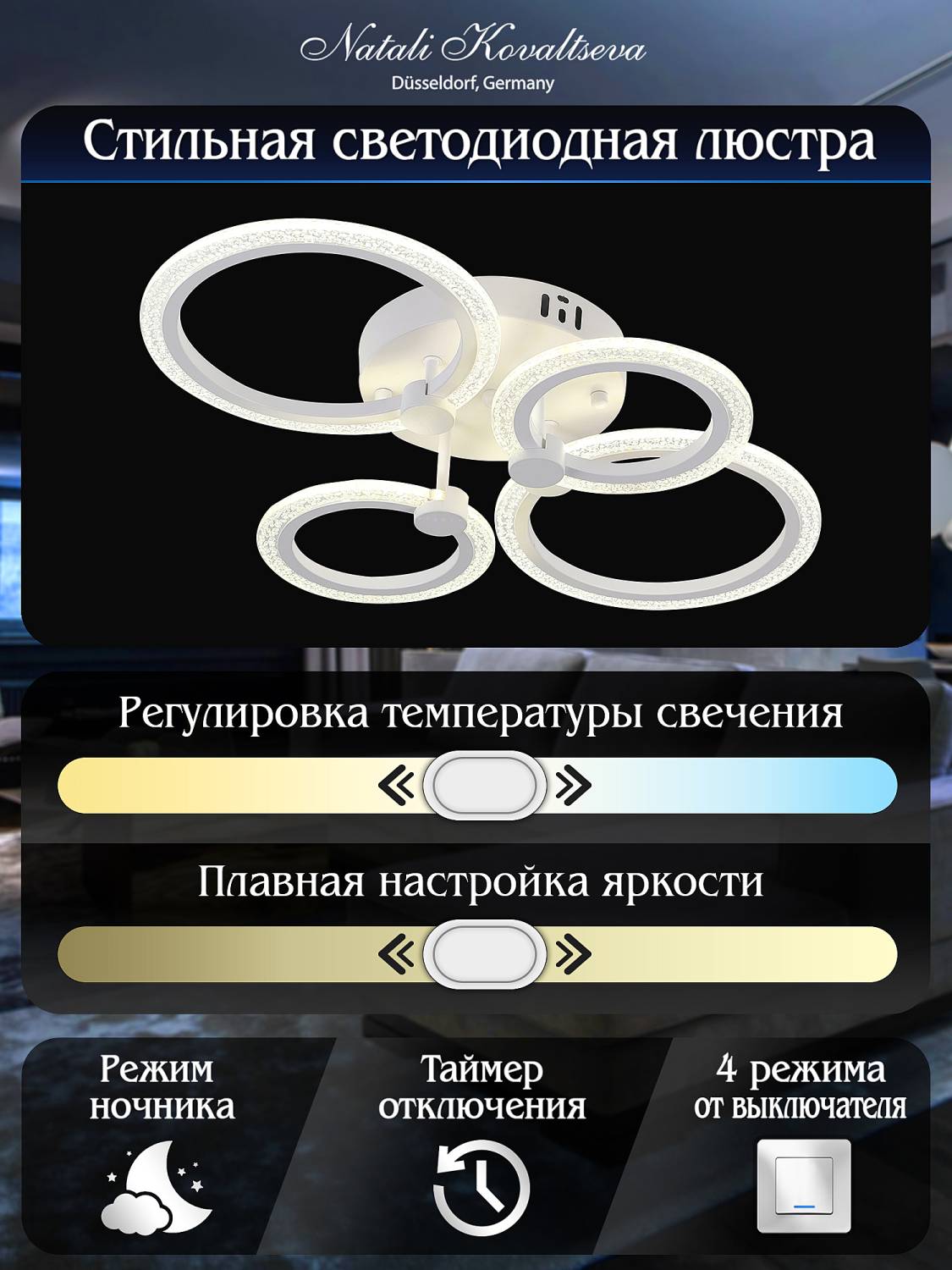 Потолочная люстра Natali Kovaltseva Opti LED LAMPS 81231