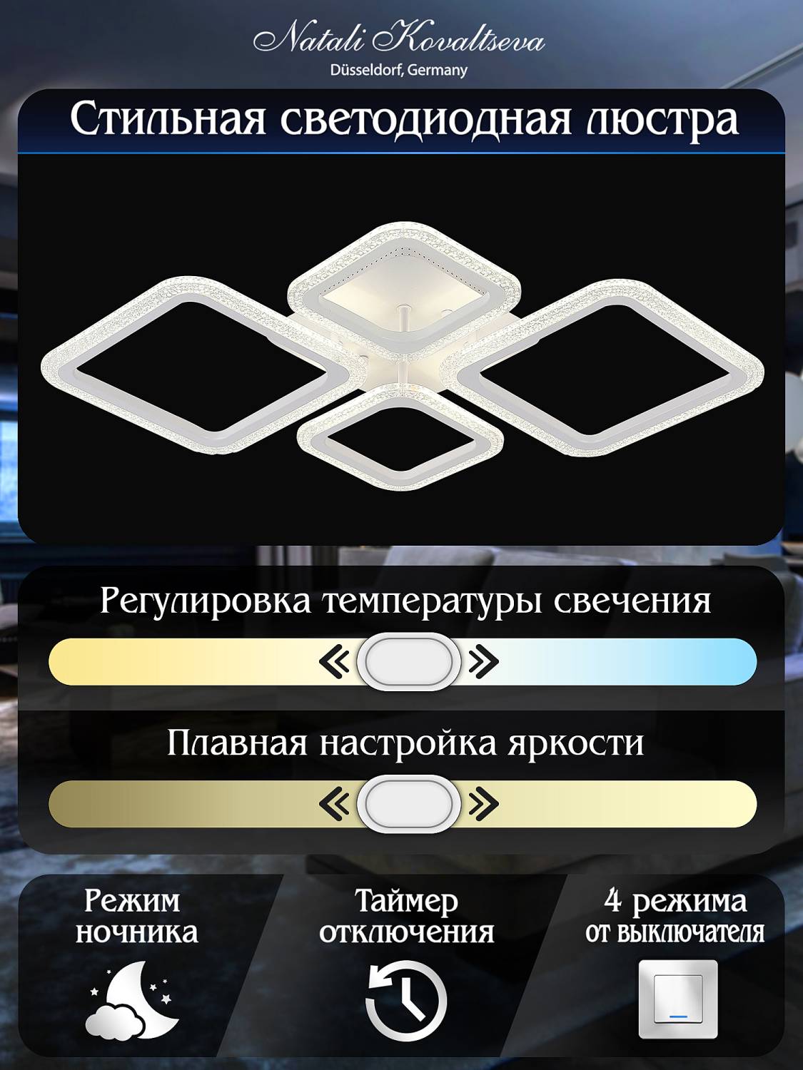 Потолочная люстра Natali Kovaltseva Opti LED LAMPS 81229