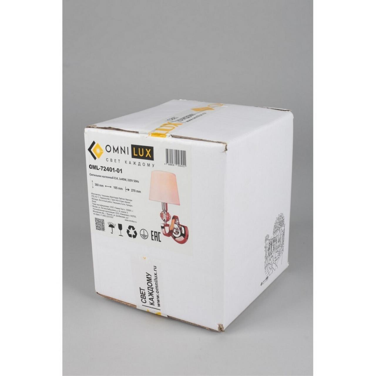 Настенное бра Omnilux Mozzate OML-72401-01