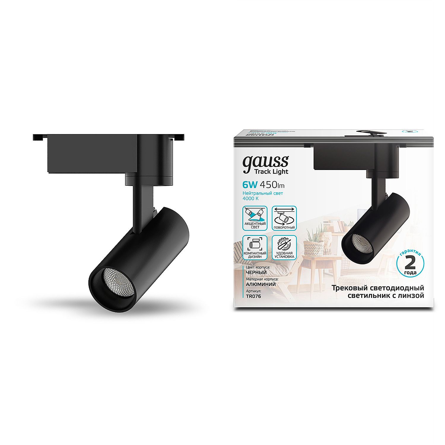 Трековый светильник Gauss Track TR076 Трековый светильник Gauss Track TR076
