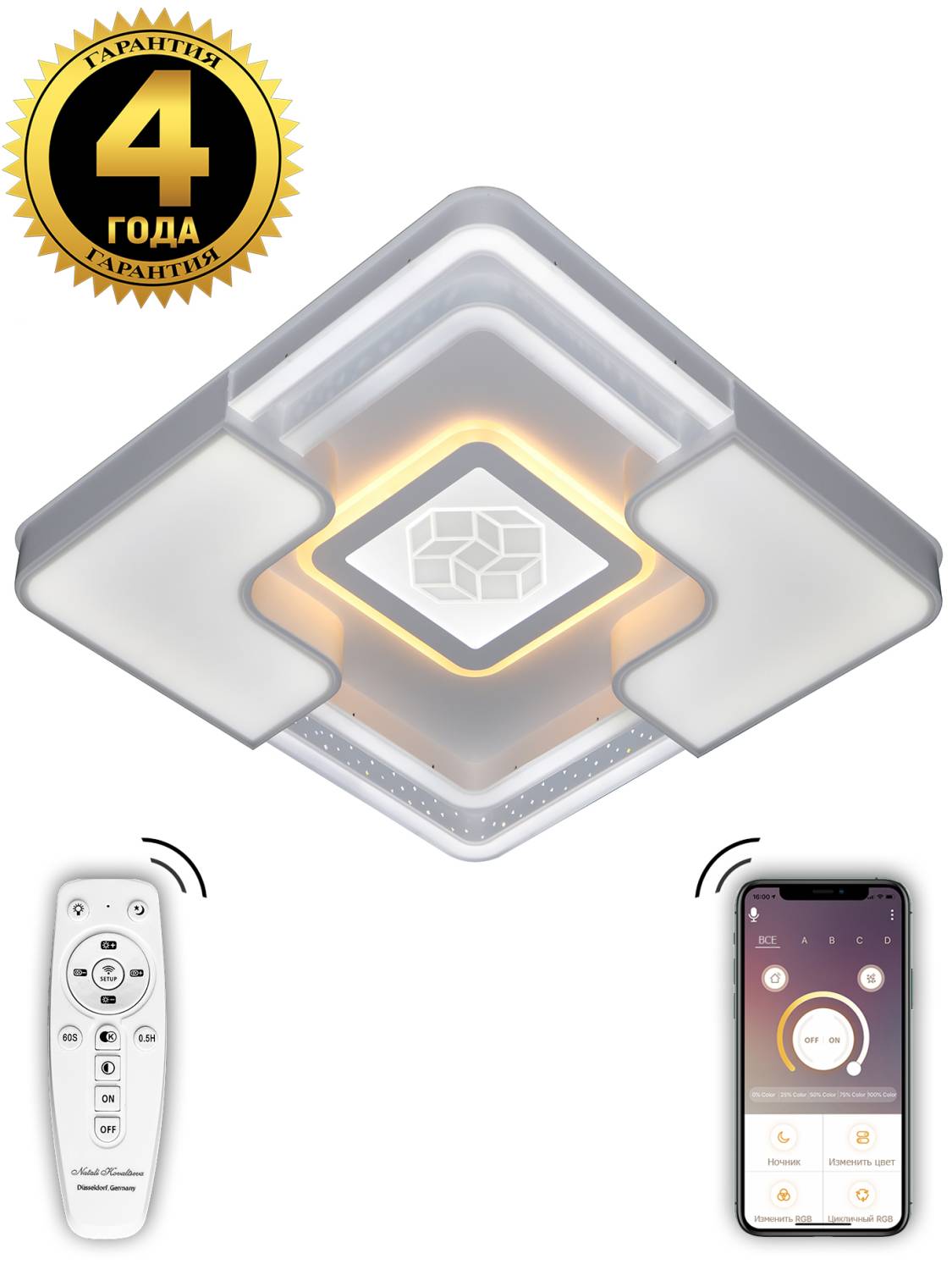 Потолочная люстра с пультом Led Lamps Natali Kovaltseva LED LAMPS 81086