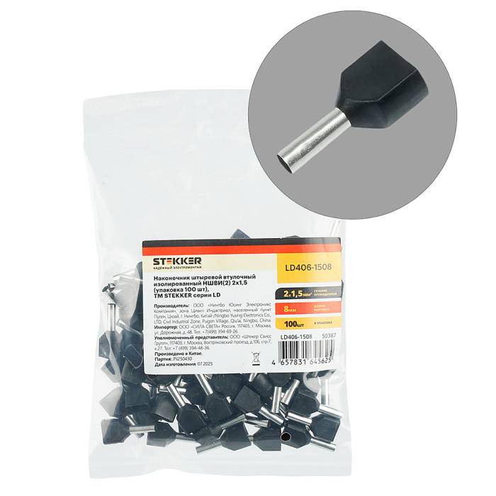 Наконечник Штыревой Втулочный Изолированный Stekker LD406-1508 50387