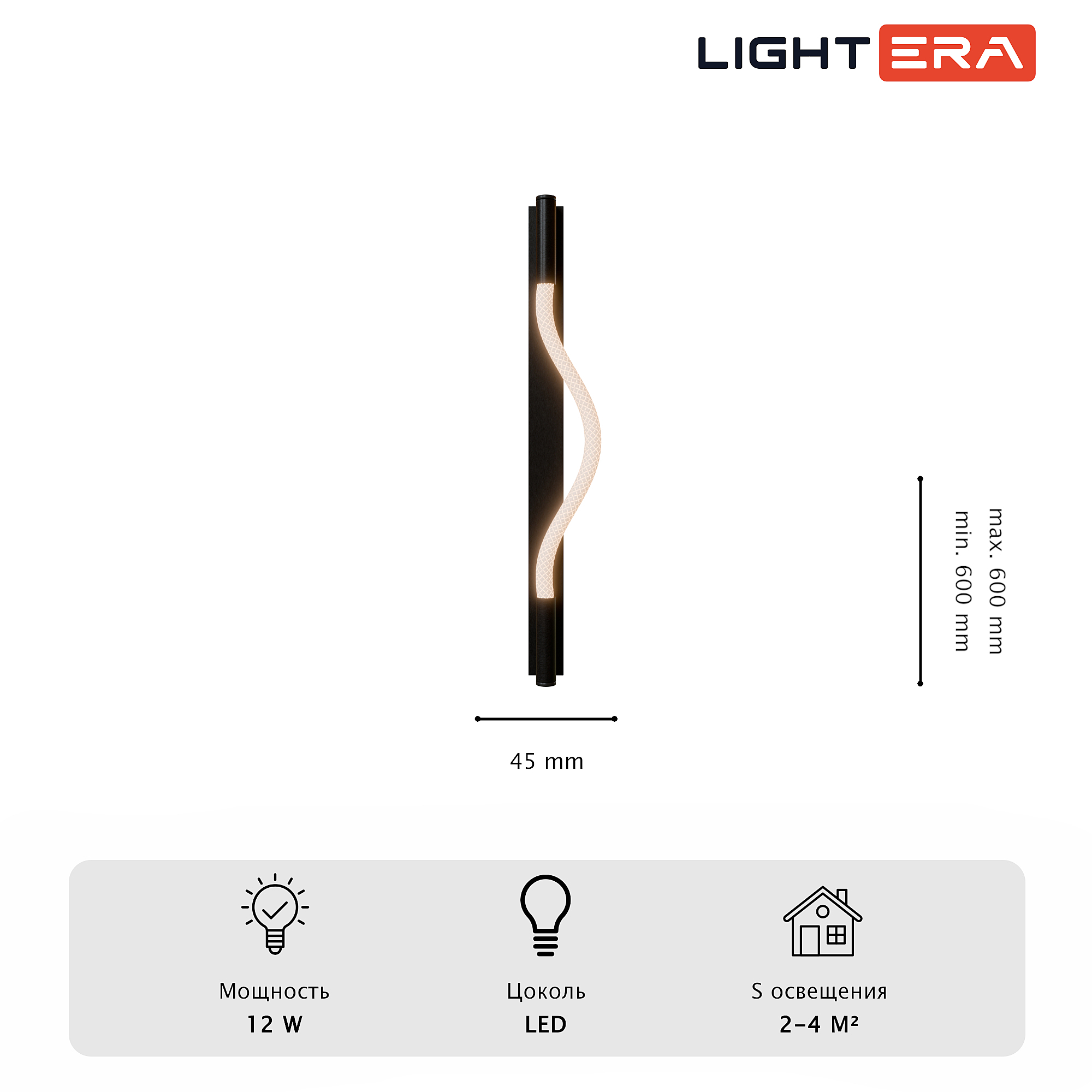 Настенный светильник LIGHTERA Tura LE103W-60B