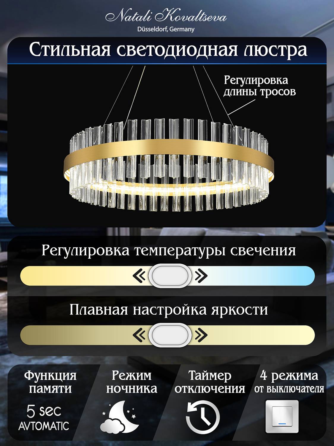 Подвесная люстра Natali Kovaltseva Royalton INNOVATION STYLE 83108