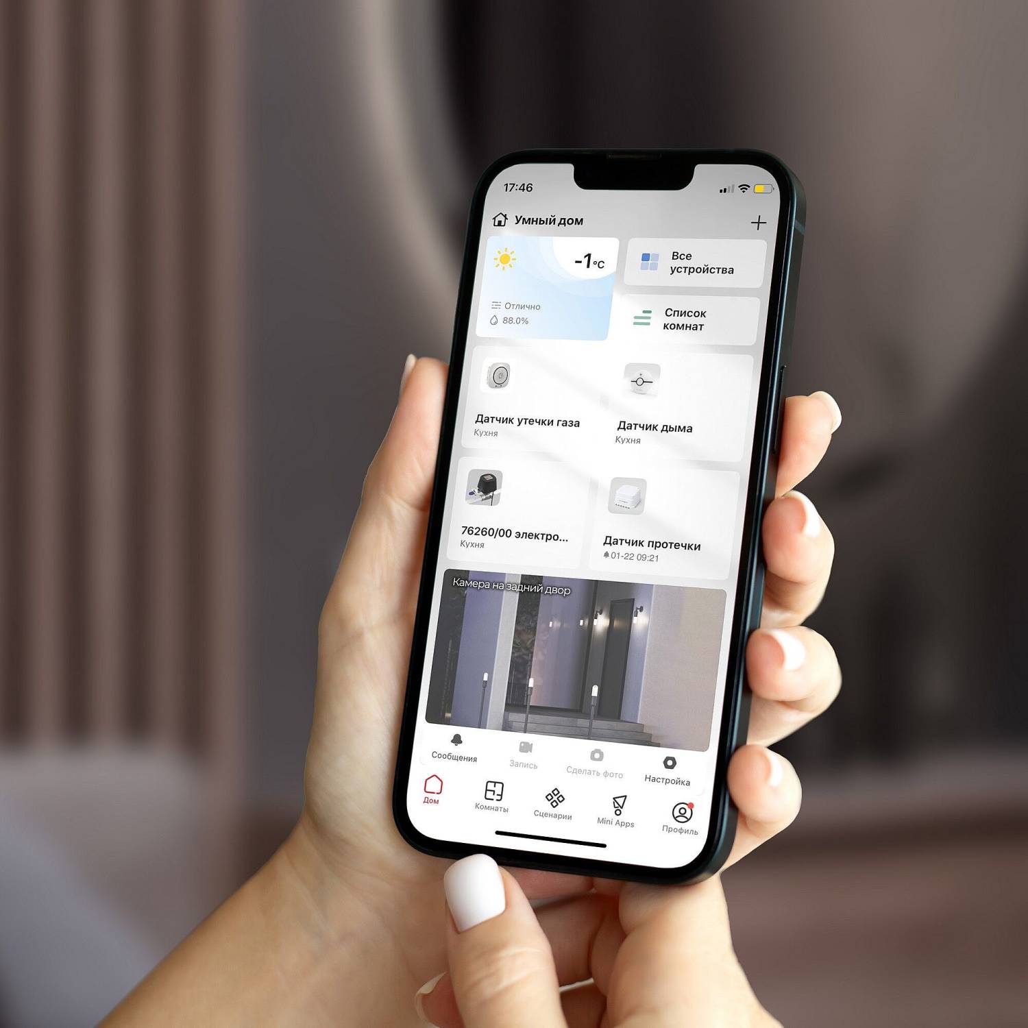 Умный датчик освещенности Elektrostandard Wi-Fi 76200/00 Умный датчик освещенности