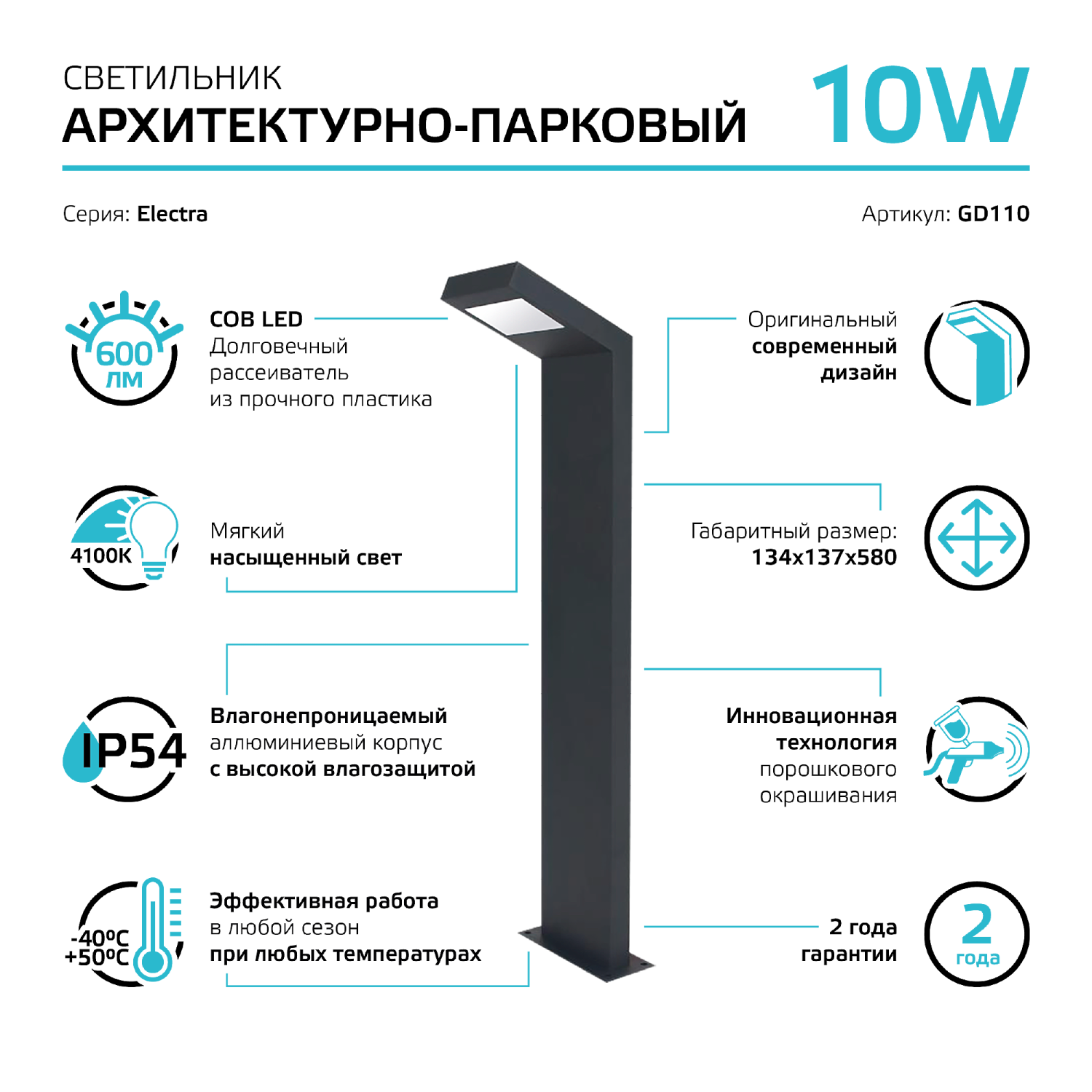 Уличный наземный светильник Gauss GD110
