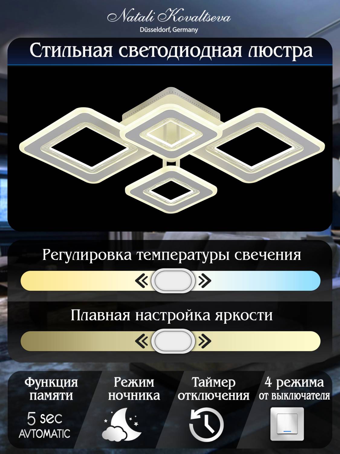 Потолочная люстра Natali Kovaltseva LEDLIGHT LED LAMPS 81195