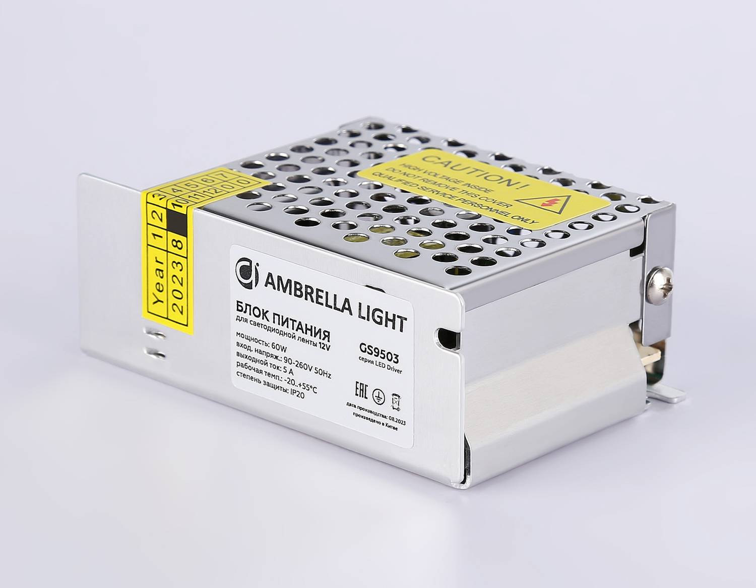Блок питания для светодиодной ленты 12V 60W Ambrella LED Driver 12V GS9503