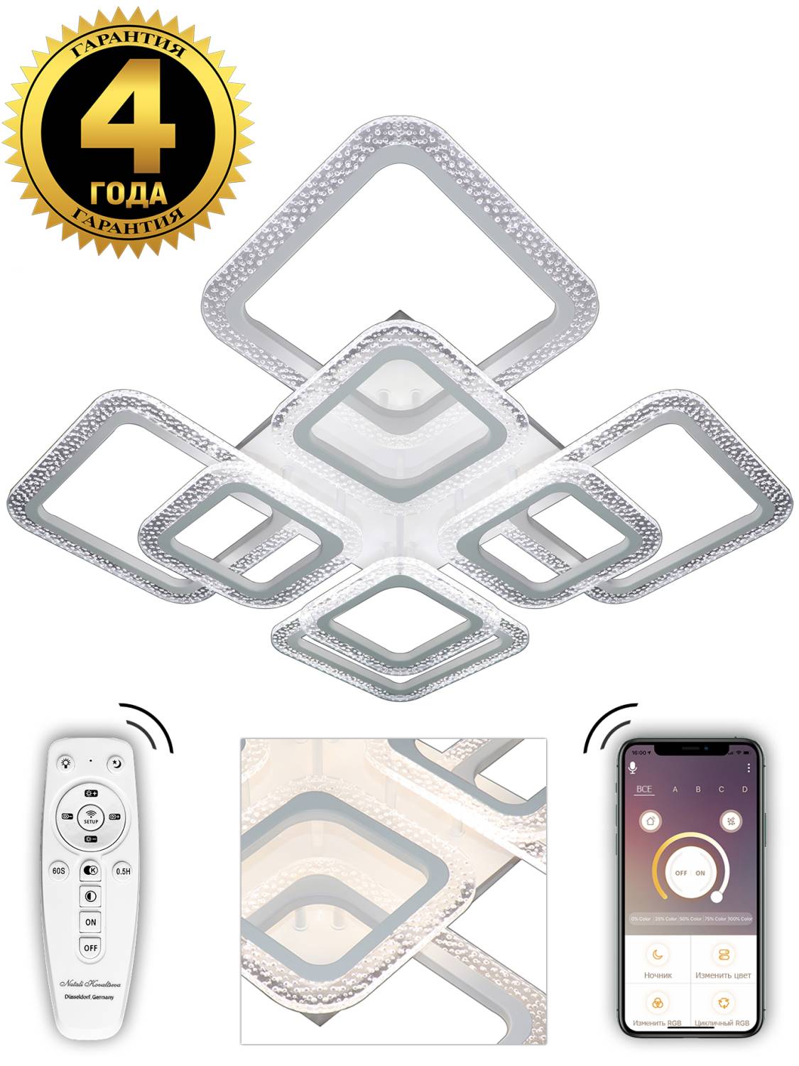 Потолочная люстра с пультом Innovation Style Natali Kovaltseva INNOVATION STYLE 83039