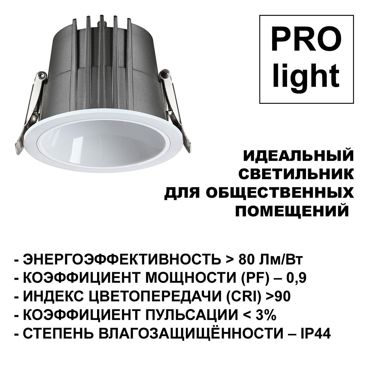 Встраиваемый светильник Novotech Lang 359426 Встраиваемый светильник Novotech Lang 359426