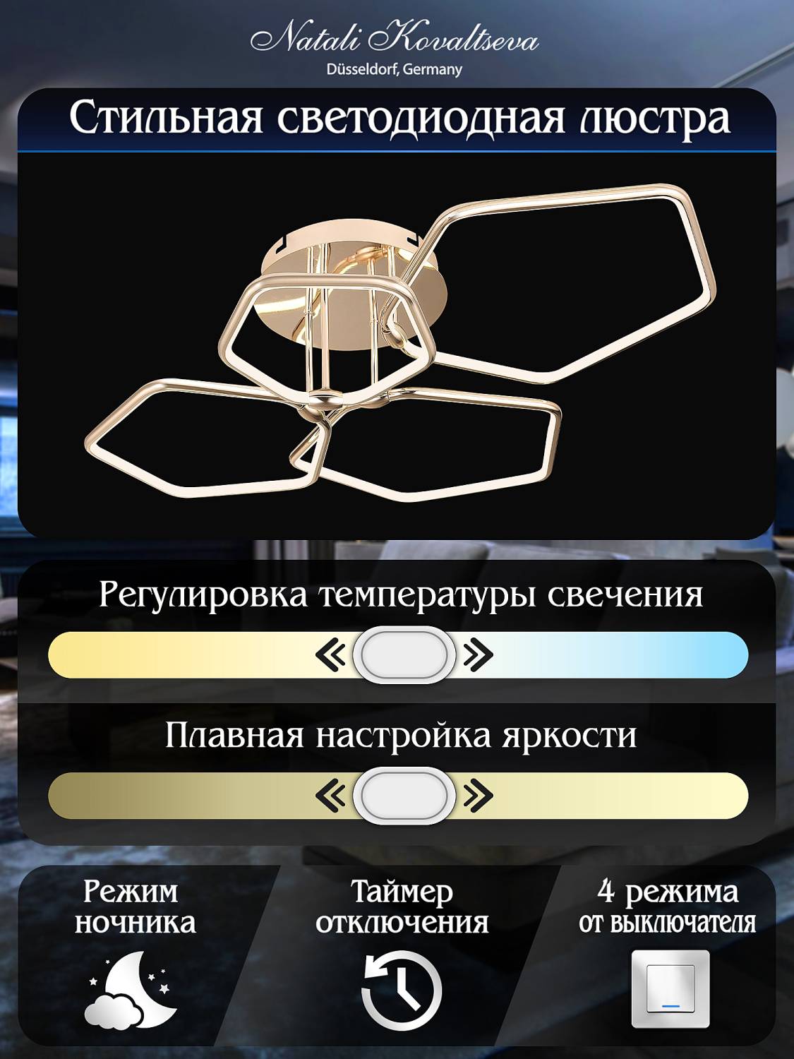 Natali Kovaltseva High-Tech Led Lamps HIGH-TECH LED LAMPS 82037