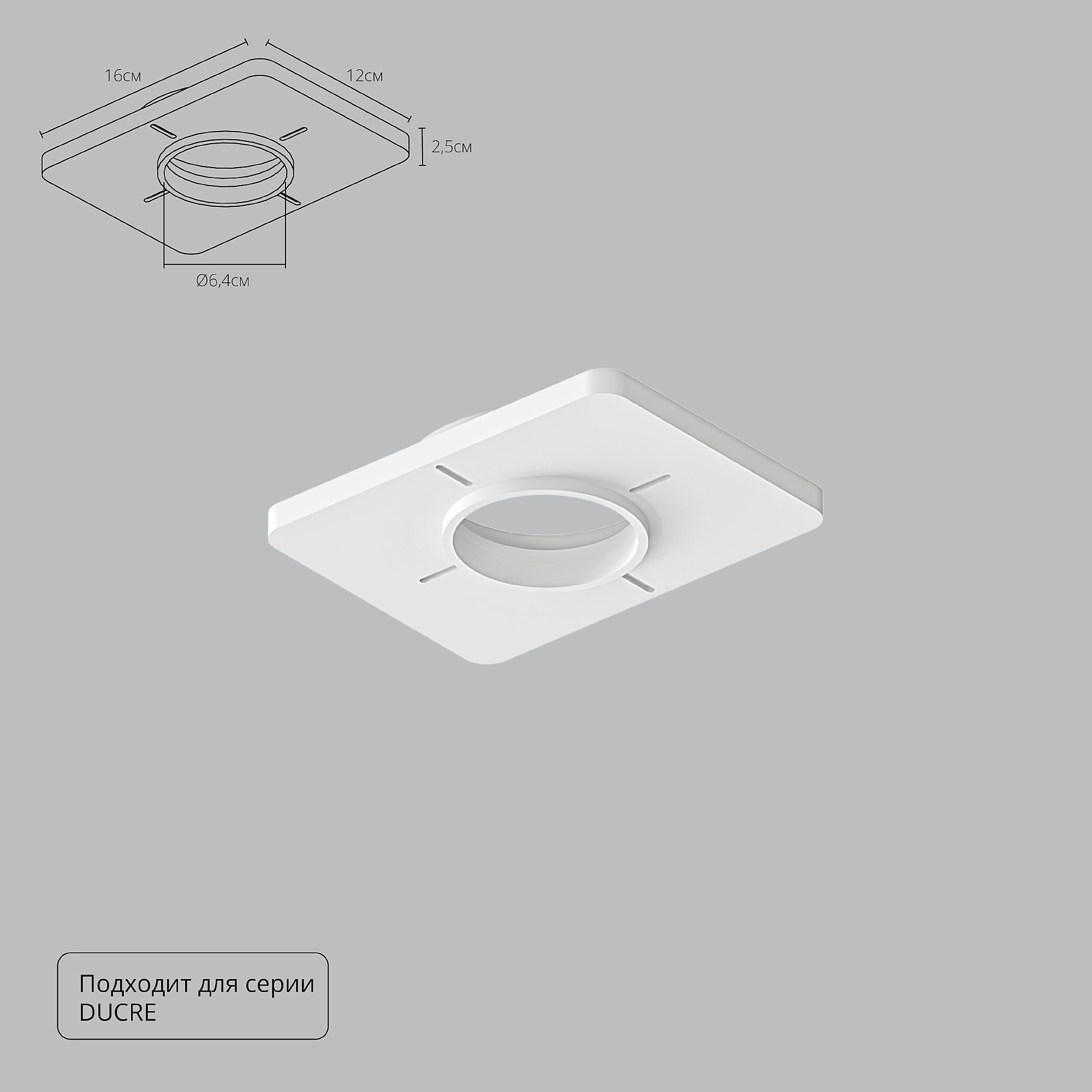 Закладная для монтажа светильников DUCRE в натяжной потолок Arte Lamp Ducre-Accessories A809001 Закладная для монтажа светильников DUCRE в натяжной потолок Arte Lamp Ducre-Accessories A809001