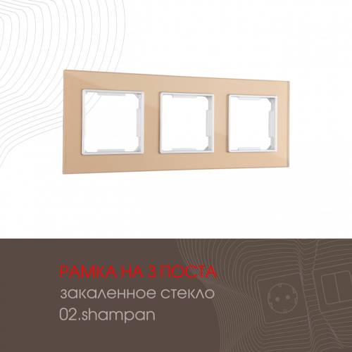 Рамка Arte Milano Am-503.02 503.02-3.shampan