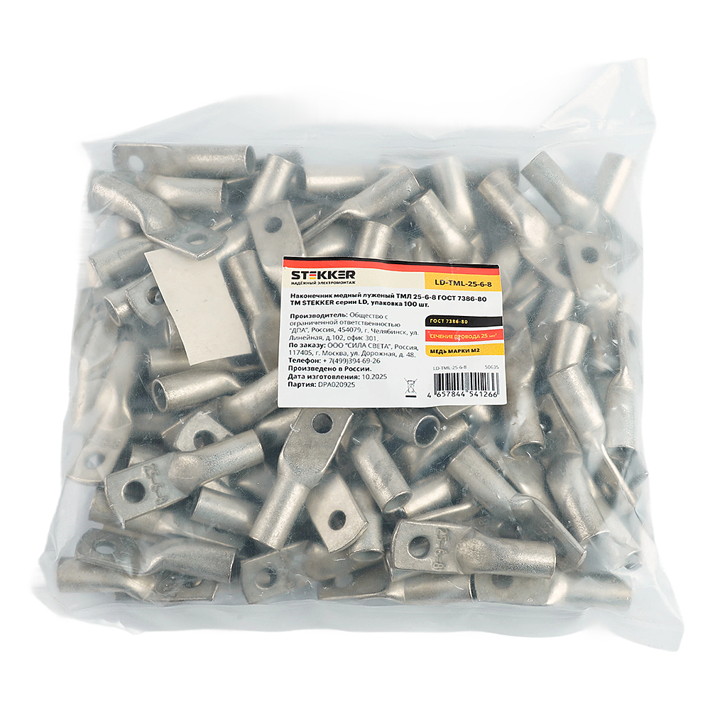 Наконечник медный луженый Stekker LD-TML-25-6-8 50635