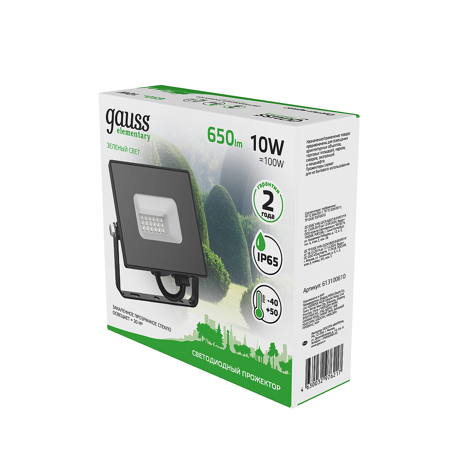 Прожектор уличный Gauss Elementary Green 613100610